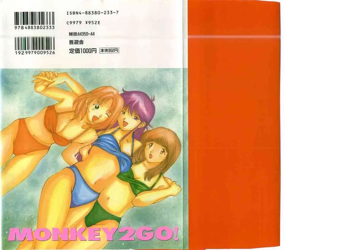 [悶鬼威弐号] MONKEY 2 GO!_2
