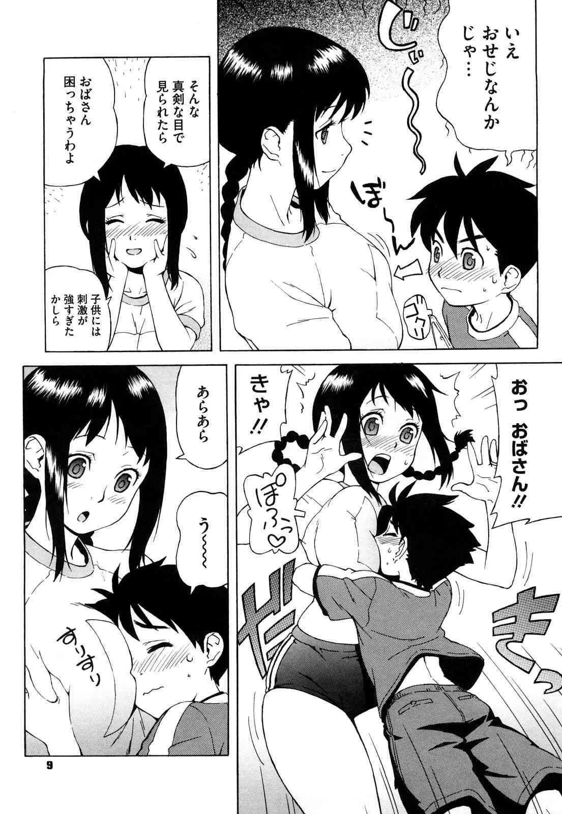 [甚六] ブブルマママ 新装版_10