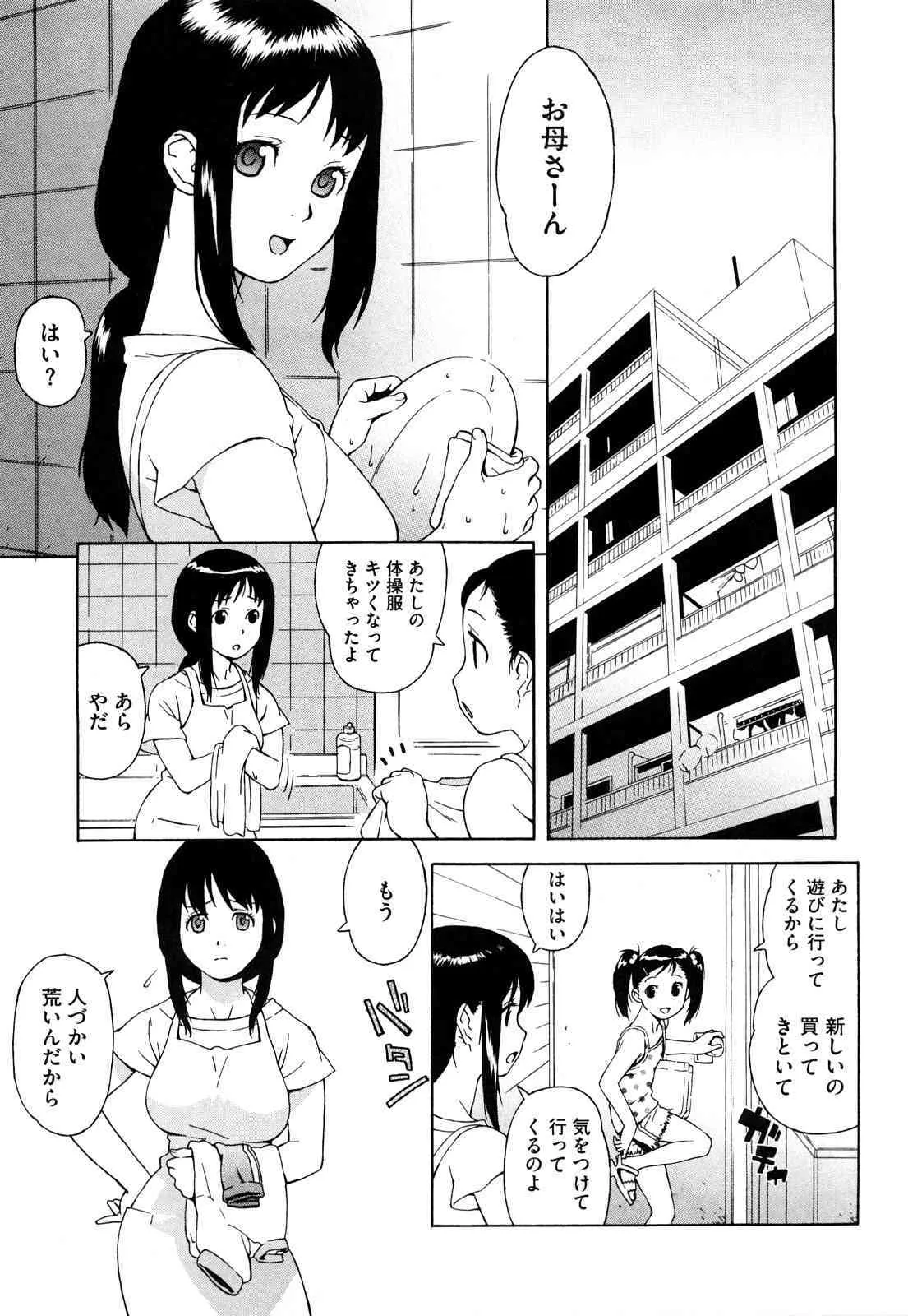 [甚六] ブブルマママ 新装版_6
