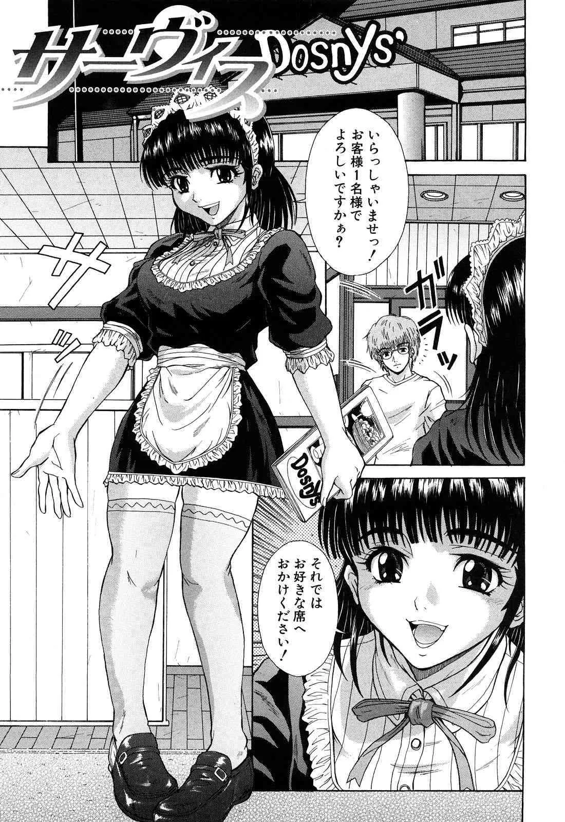 [山口ろまん] アンバランス_9