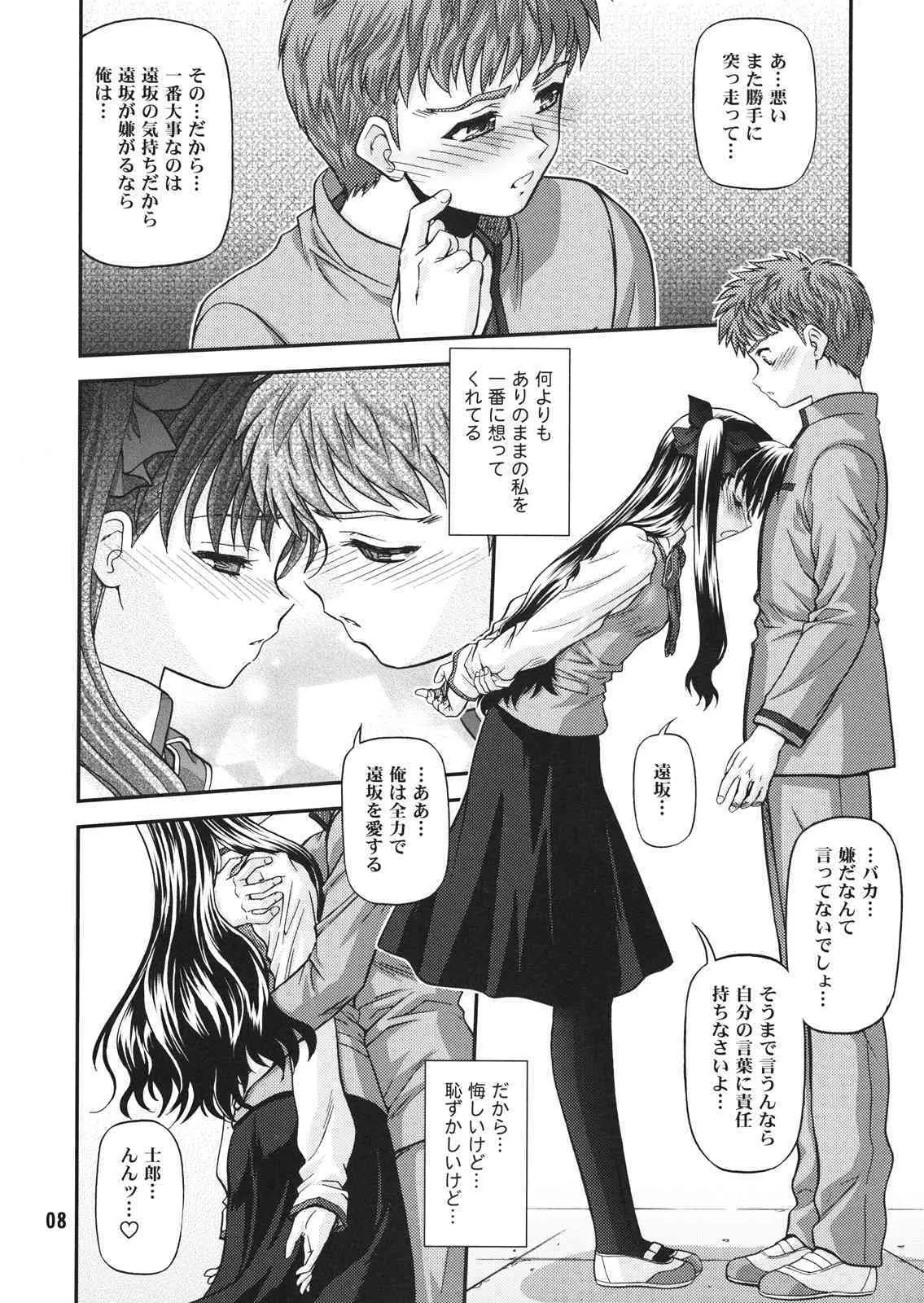 [BLUE BLOOD’S (BLUE BLOOD)] BLUE BLOOD’S vol.23 (Fate/stay night)_7