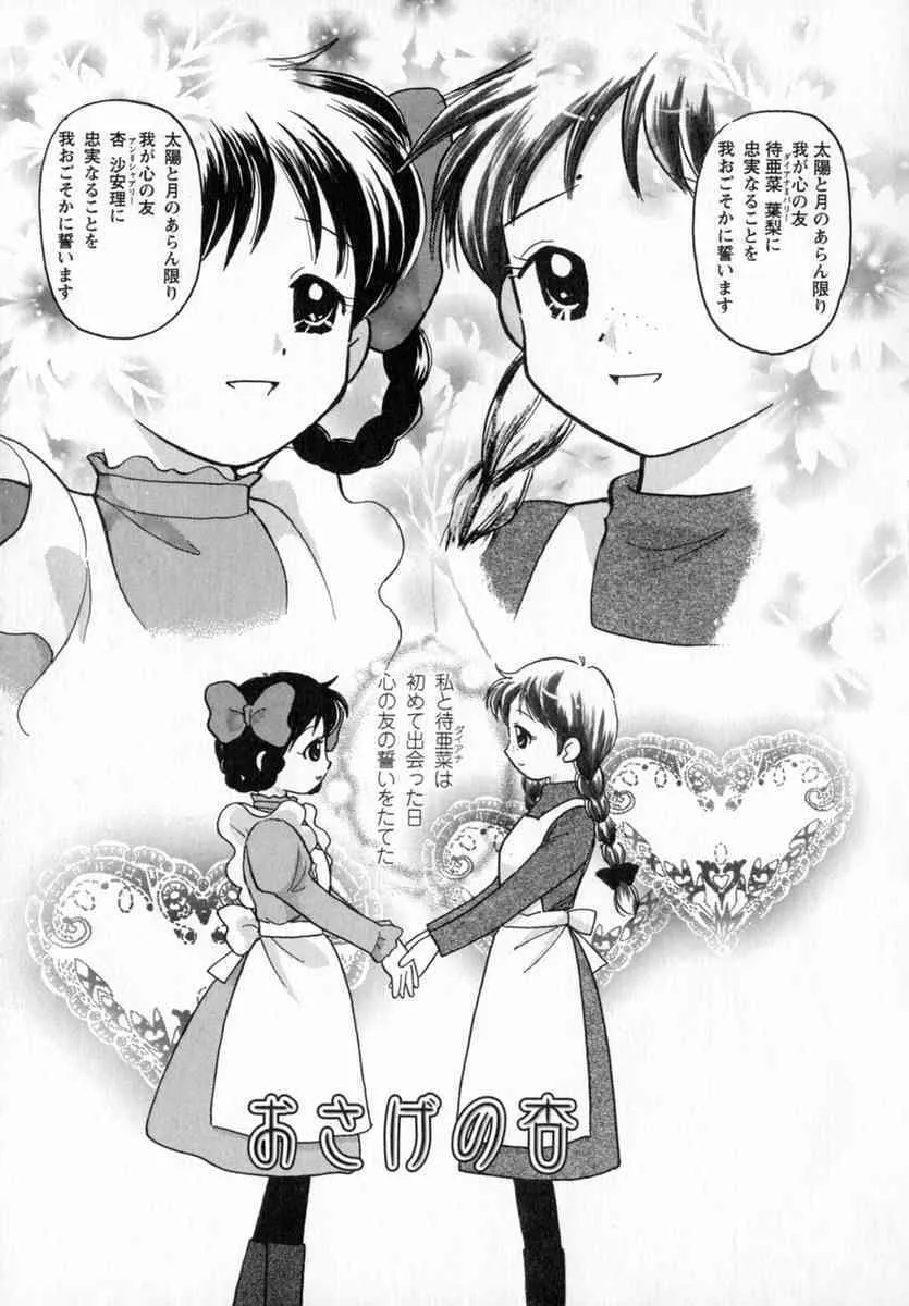 [ゆずぽん] HONEY_9