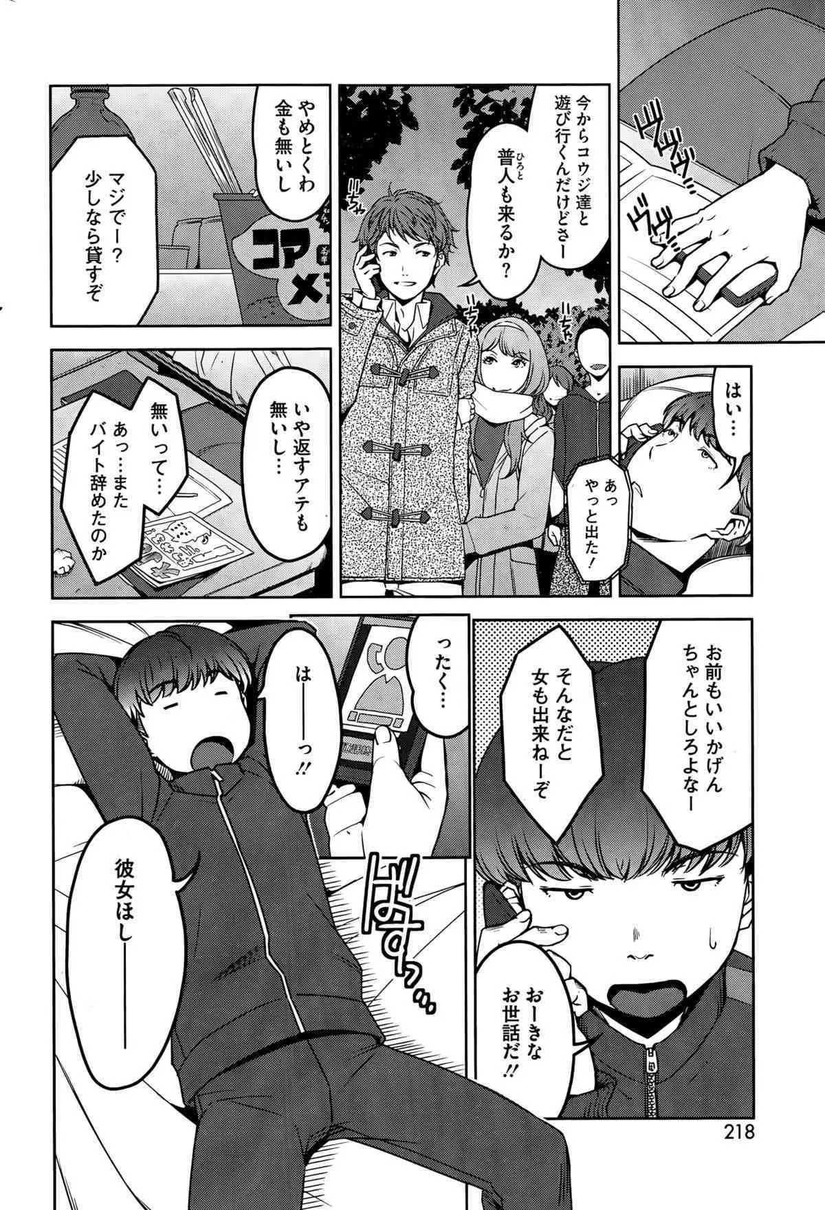 [すぎぢー] My Care Lady 第1-2話_4