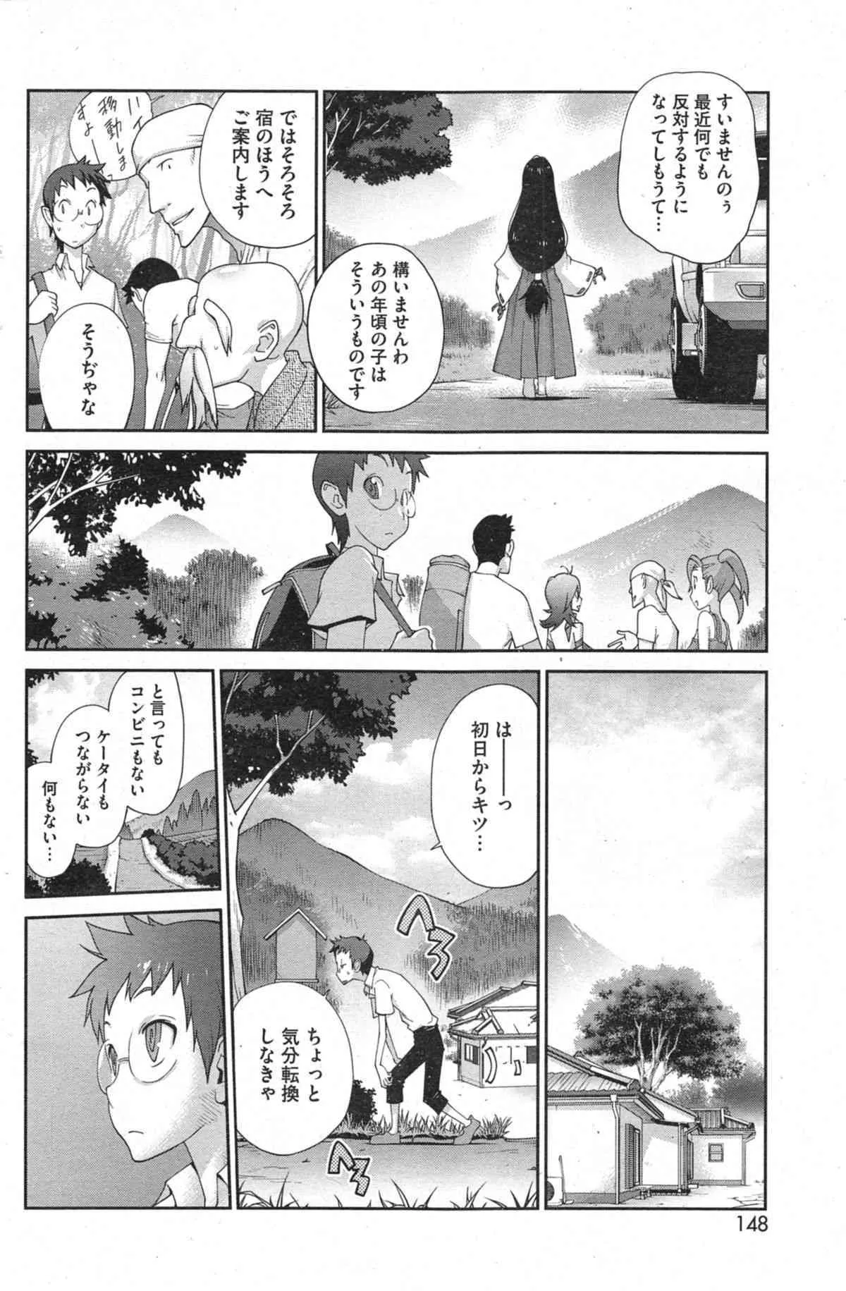 [琴義弓介] 怪乳巫女ウズメ 第1-9話_6