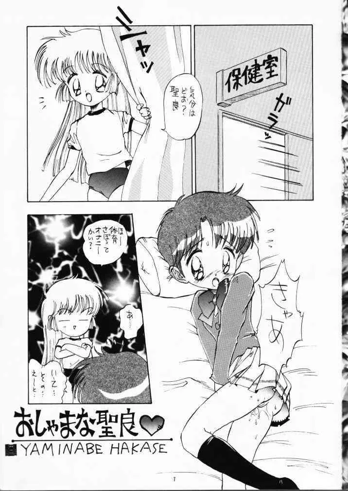 [Derolian] Derolian 5 (Kaitou Saint Tail)_6