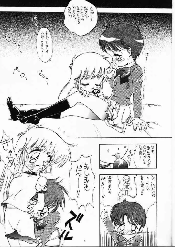 [Derolian] Derolian 5 (Kaitou Saint Tail)_8
