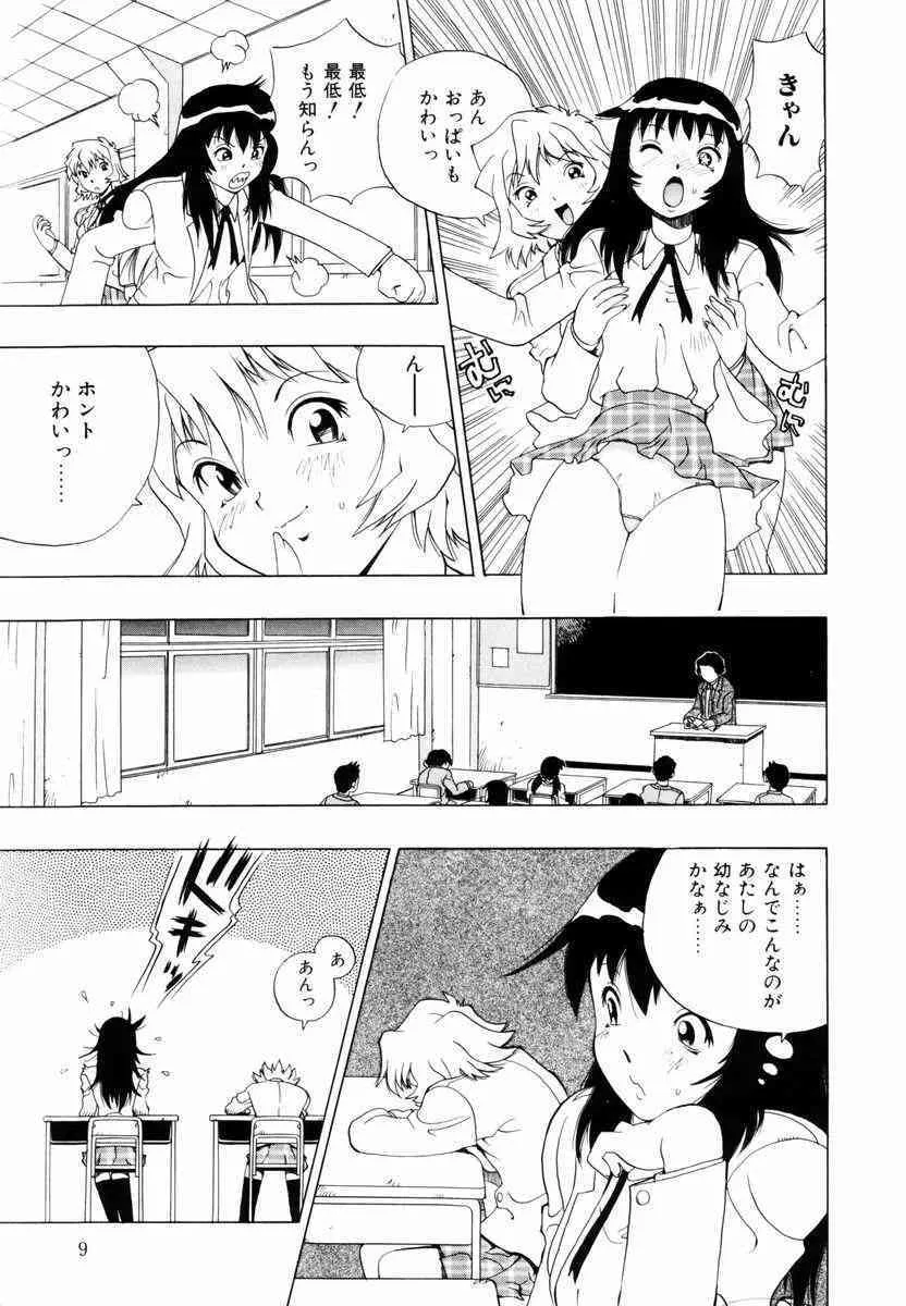 [ペニシリンXI] ひまわりのつぼみ_5