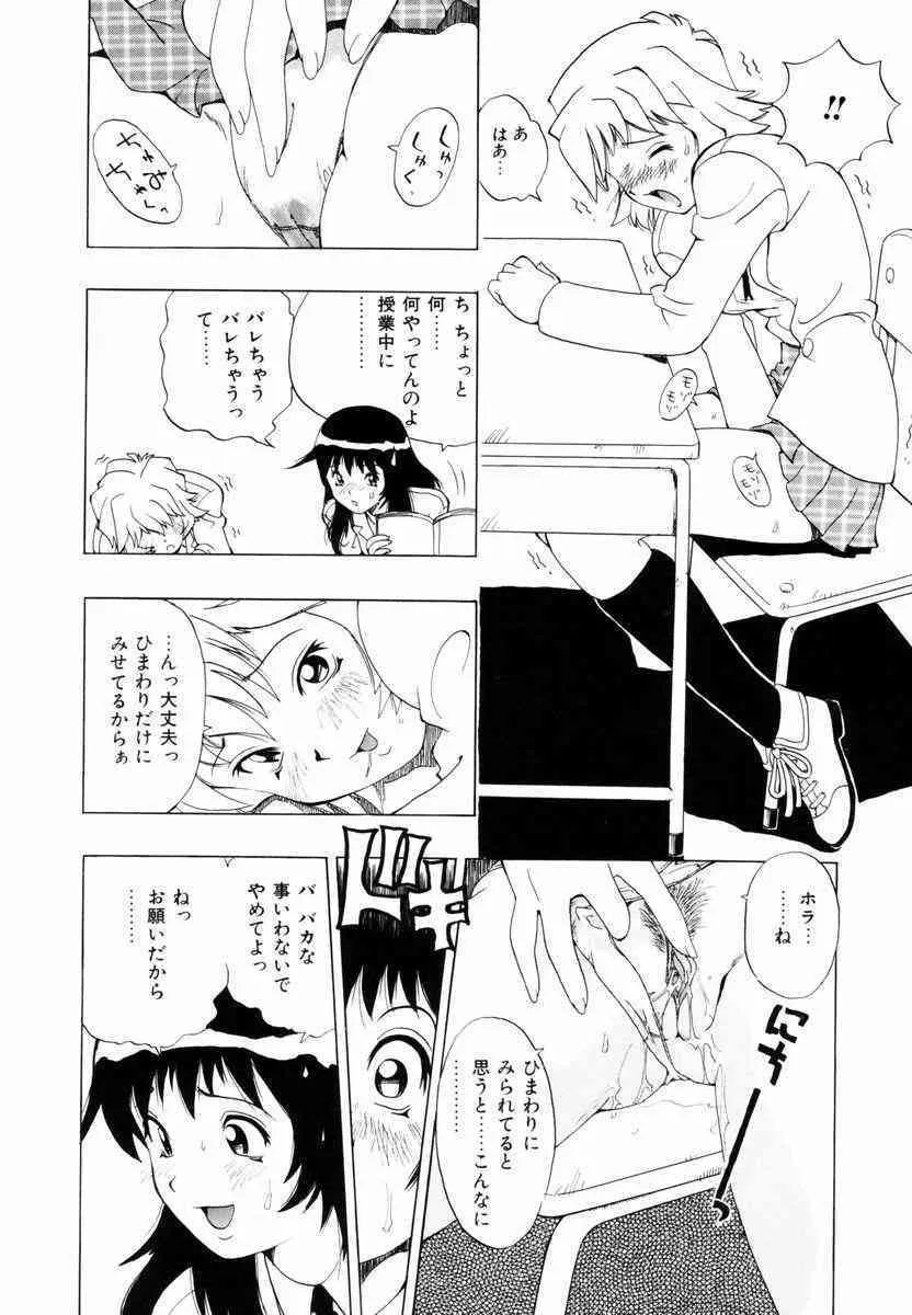 [ペニシリンXI] ひまわりのつぼみ_6