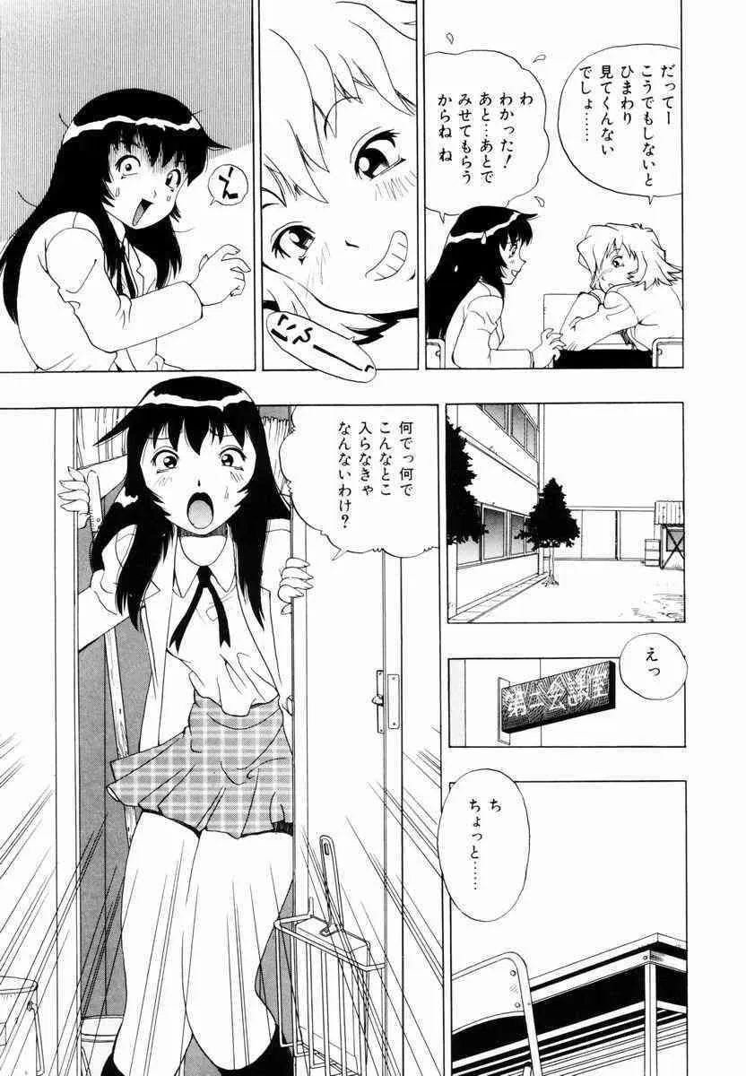 [ペニシリンXI] ひまわりのつぼみ_7
