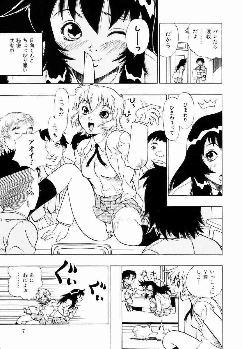 [ペニシリンXI] ひまわりのつぼみ_3