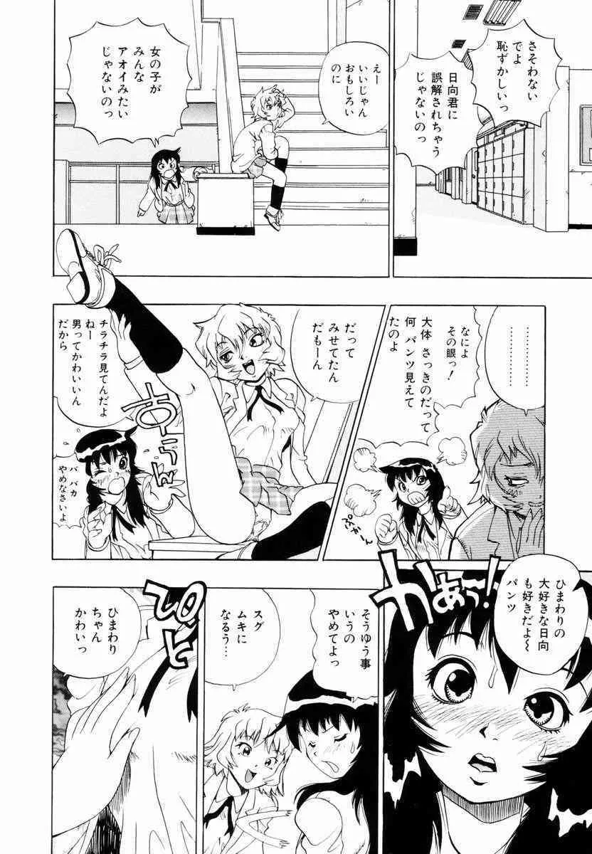 [ペニシリンXI] ひまわりのつぼみ_4