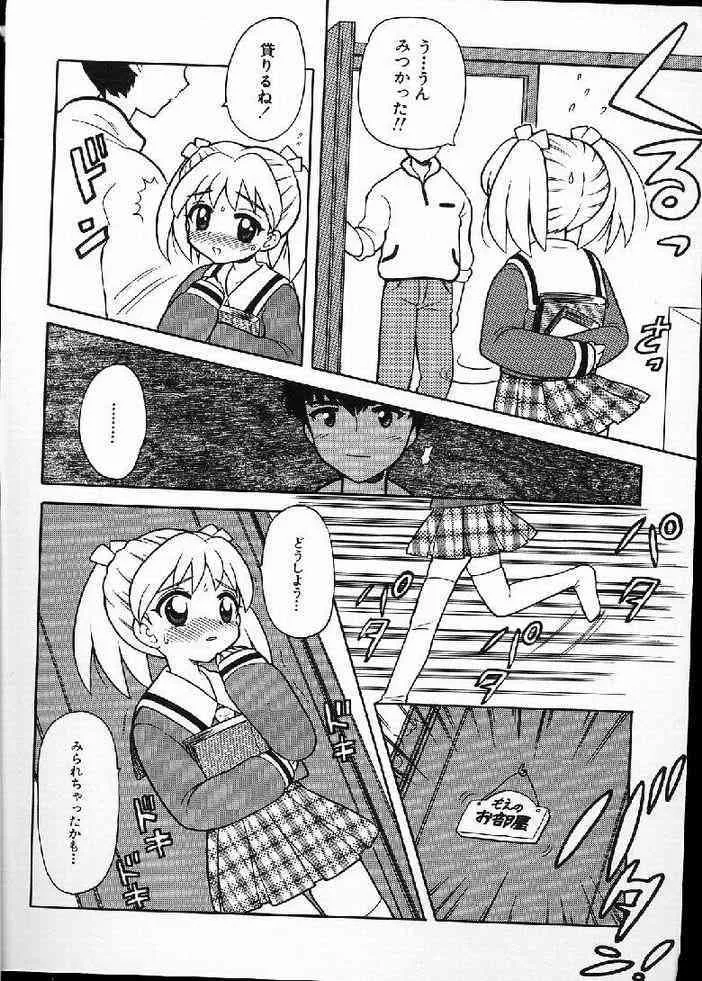 [You Nagisawa] Hana no mi no jukusu toki_4