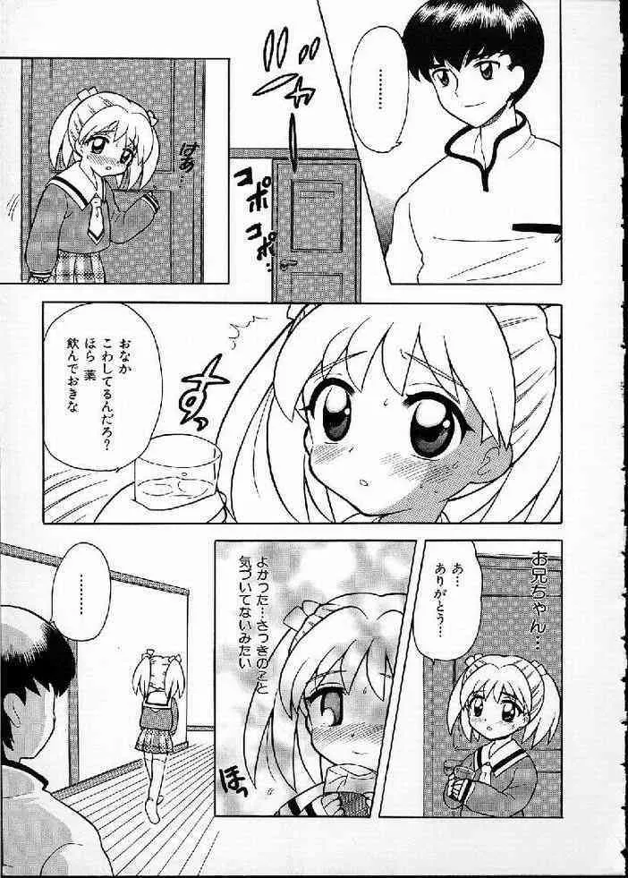 [You Nagisawa] Hana no mi no jukusu toki_6