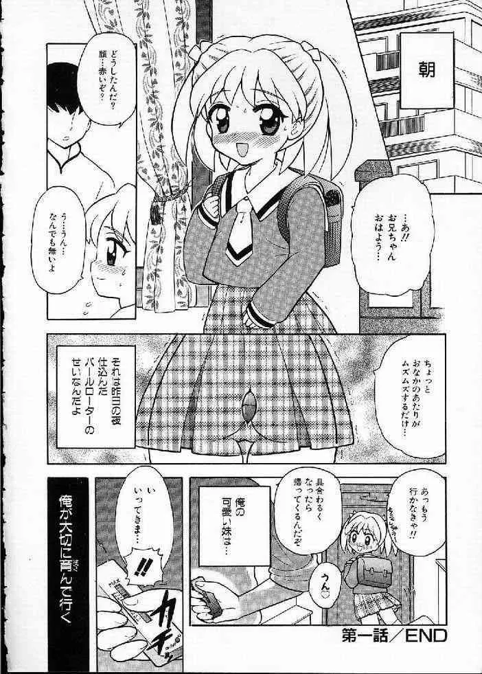 [You Nagisawa] Hana no mi no jukusu toki_8
