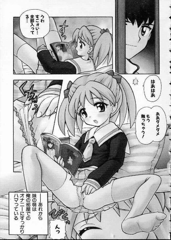 [You Nagisawa] Hana no mi no jukusu toki_9