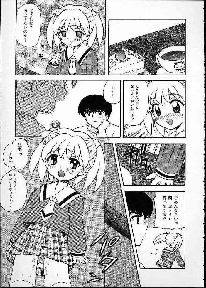 [You Nagisawa] Hana no mi no jukusu toki_10