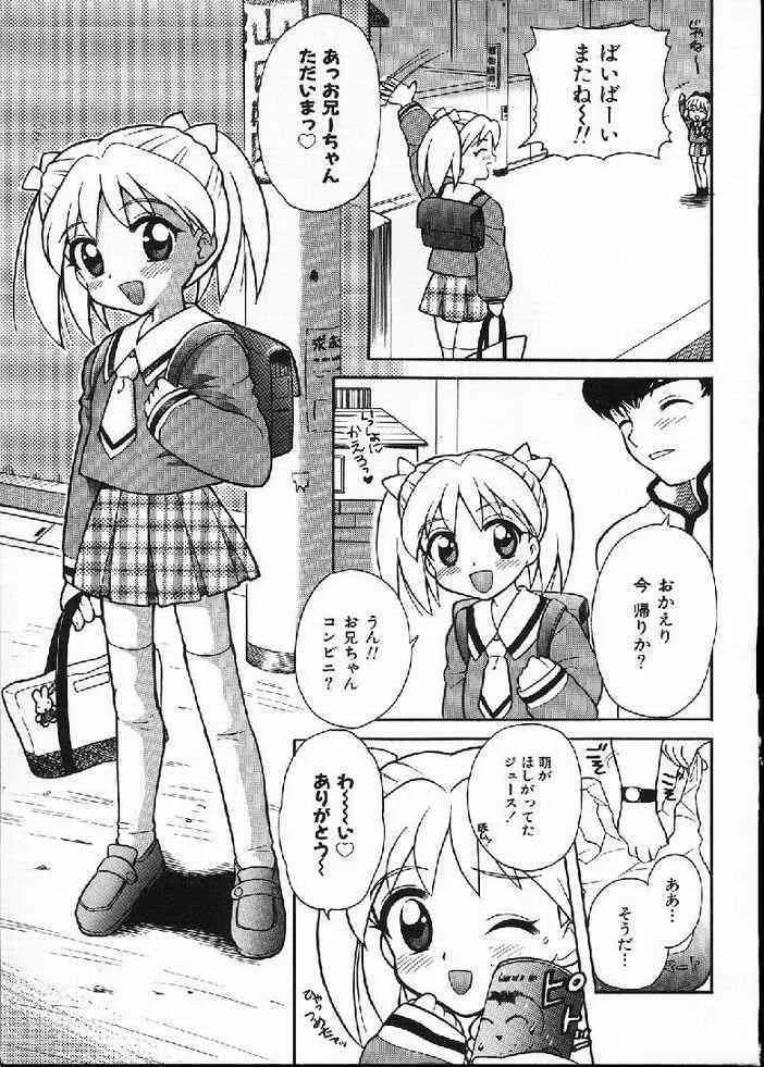 [You Nagisawa] Hana no mi no jukusu toki