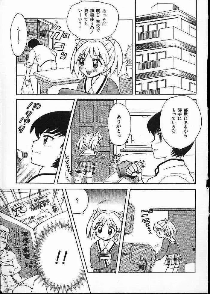 [You Nagisawa] Hana no mi no jukusu toki_2