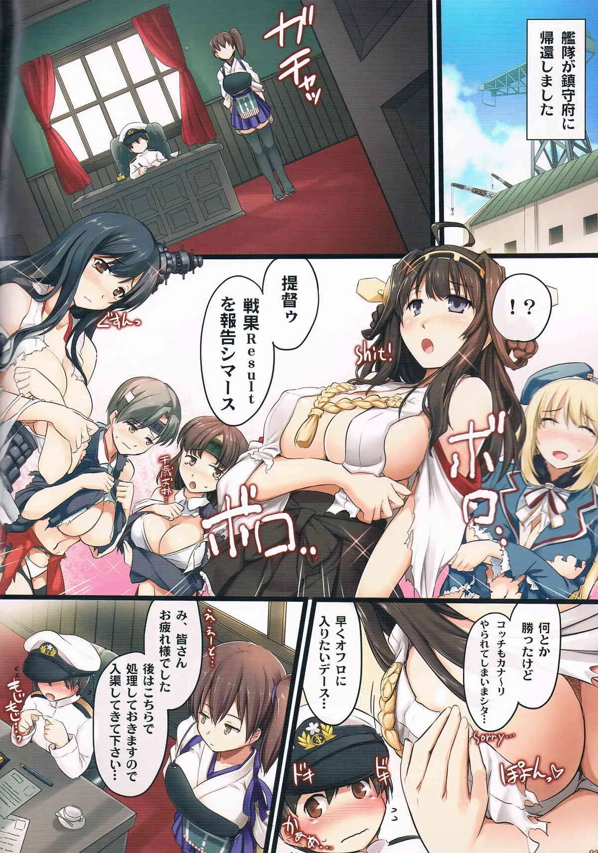 (C85) [しもやけ堂 (逢魔刻壱)] 正妻空母のお仕事 (艦隊これくしょん -艦これ-)_2