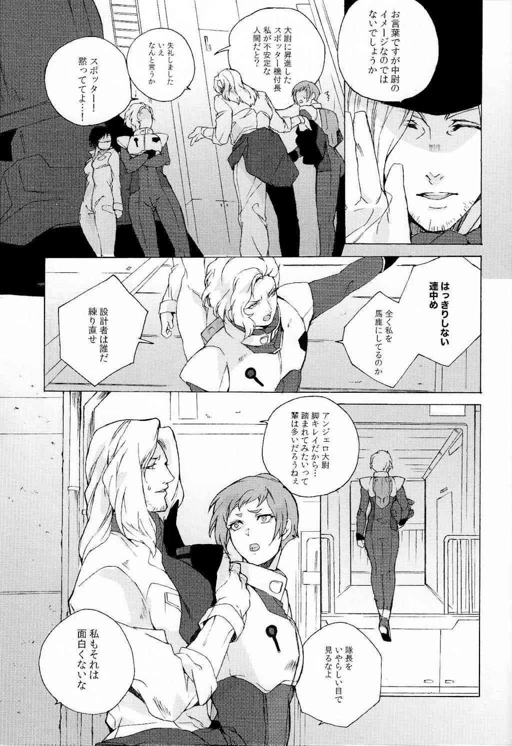 (UniverseChronicle II) [OGIMACHI (SNJ/Sanjou)] God Save My High Heels (Gundam Unicorn)_7