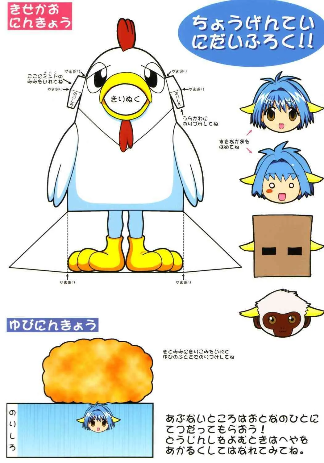 [Youki MKC] Doki Doki Chou Gentei Babanga Ban! – Mint Pack (Galaxy Angel)_6
