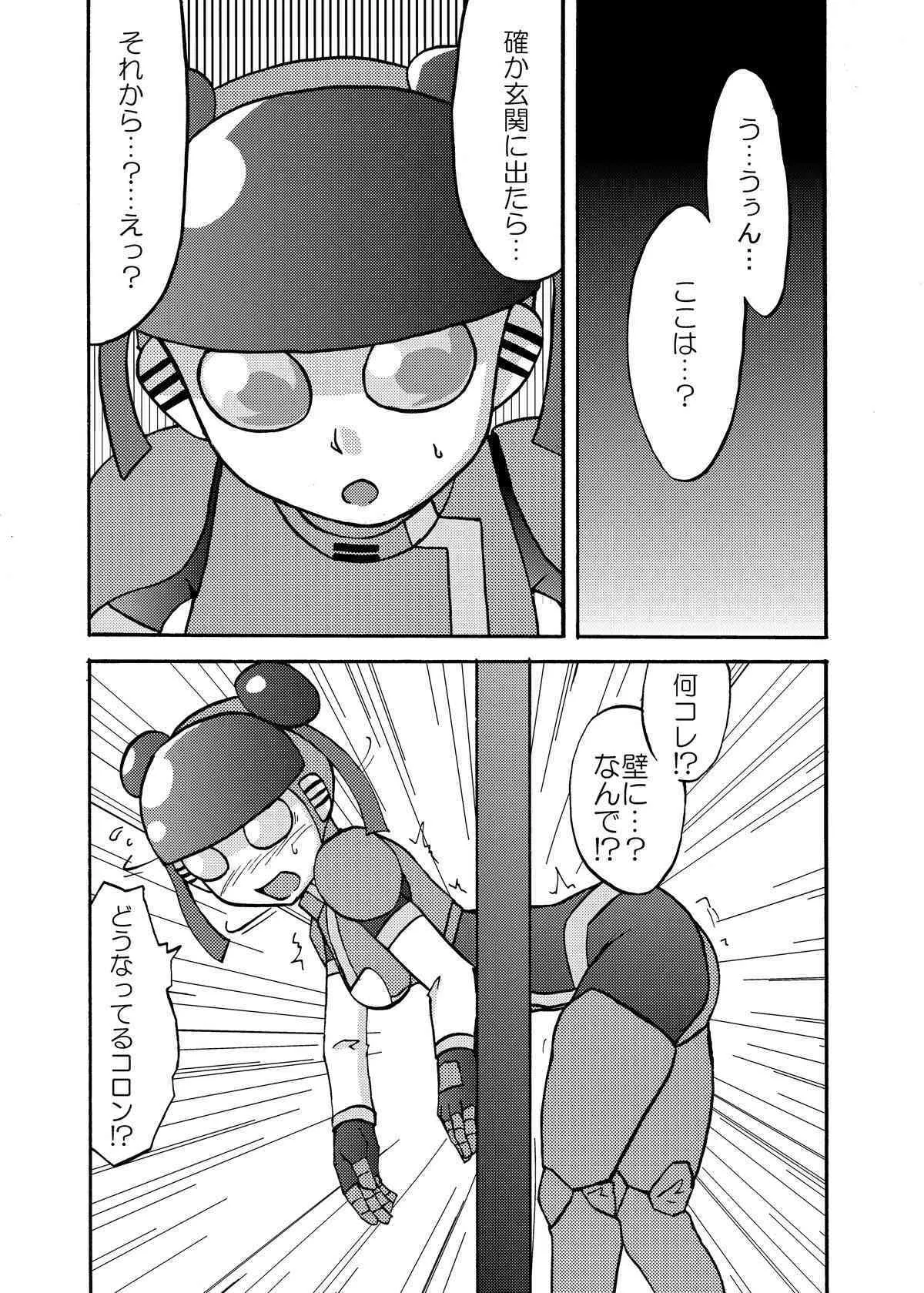 [メタメタ弾 (メタメタ)] 萌えよ鋼鉄コロン外伝 壁尻コロン (超獣戦隊ライブマン) [DL版]