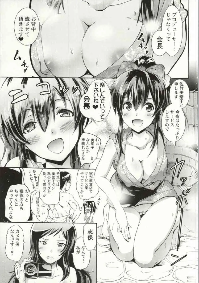 (C87) [Grace (よこやまなおき)] ミリオンバックダンサーたちのオトナの「せったい」合宿 2 (アイドルマスターミリオンライブ!)_2
