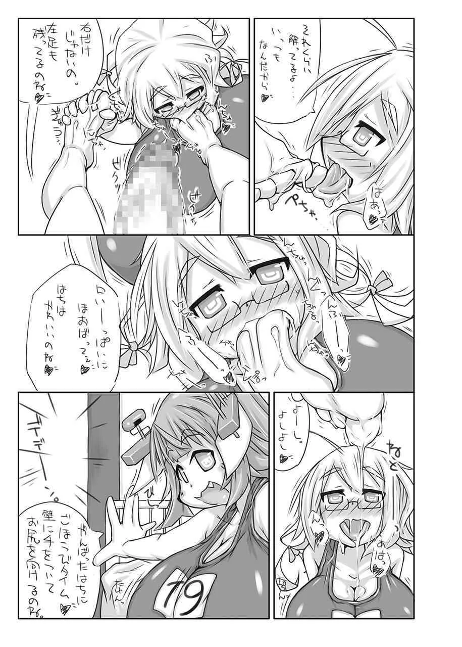 (ふたけっと11) [148bpm (加音)] ふたなり愛艦娘 弐 (艦隊これくしょん -艦これ-)_10