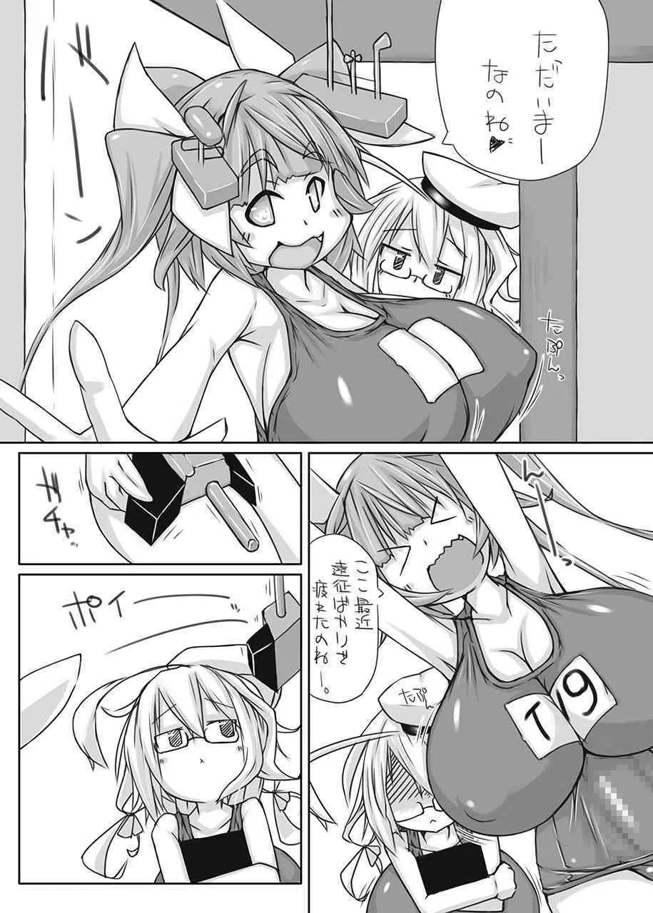 (ふたけっと11) [148bpm (加音)] ふたなり愛艦娘 弐 (艦隊これくしょん -艦これ-)_2