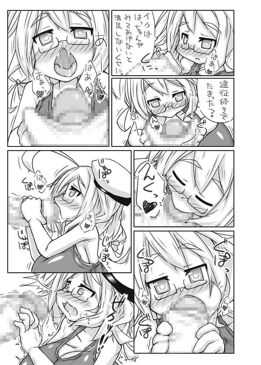 (ふたけっと11) [148bpm (加音)] ふたなり愛艦娘 弐 (艦隊これくしょん -艦これ-)_6