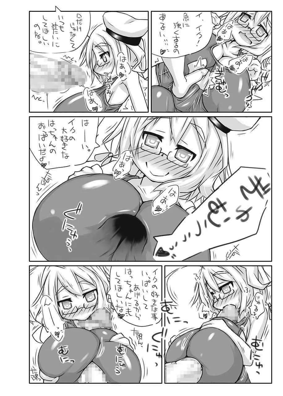 (ふたけっと11) [148bpm (加音)] ふたなり愛艦娘 弐 (艦隊これくしょん -艦これ-)_7