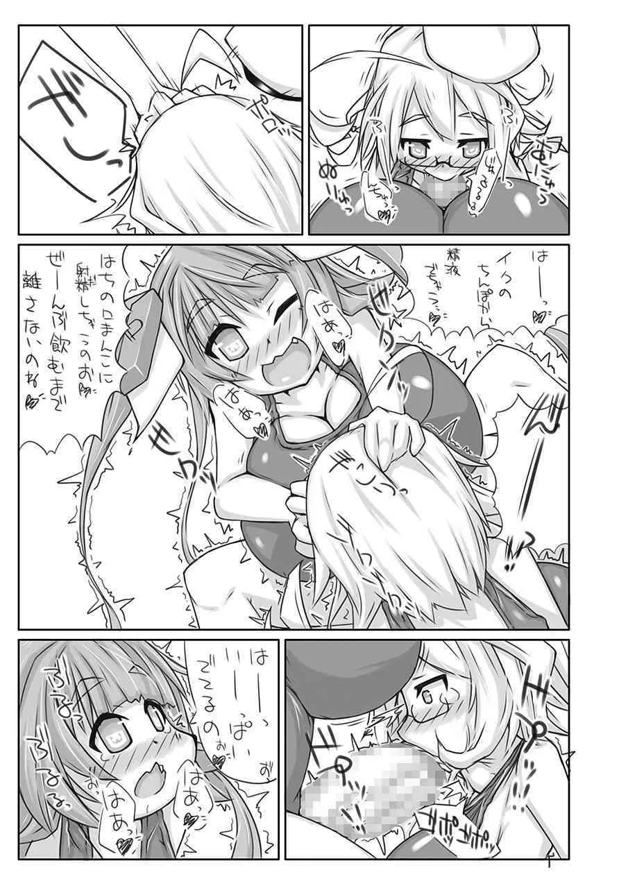 (ふたけっと11) [148bpm (加音)] ふたなり愛艦娘 弐 (艦隊これくしょん -艦これ-)_8