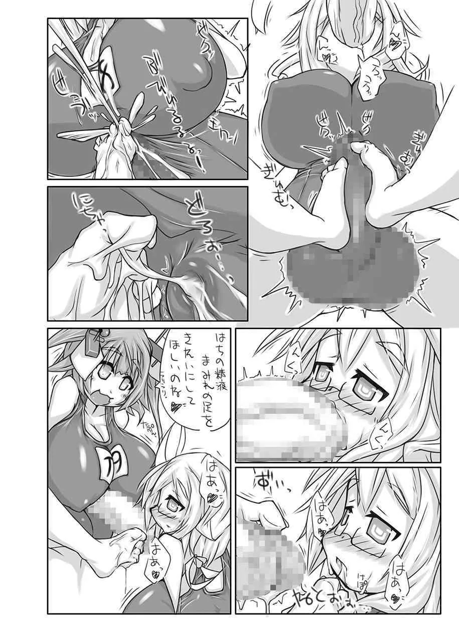 (ふたけっと11) [148bpm (加音)] ふたなり愛艦娘 弐 (艦隊これくしょん -艦これ-)_9