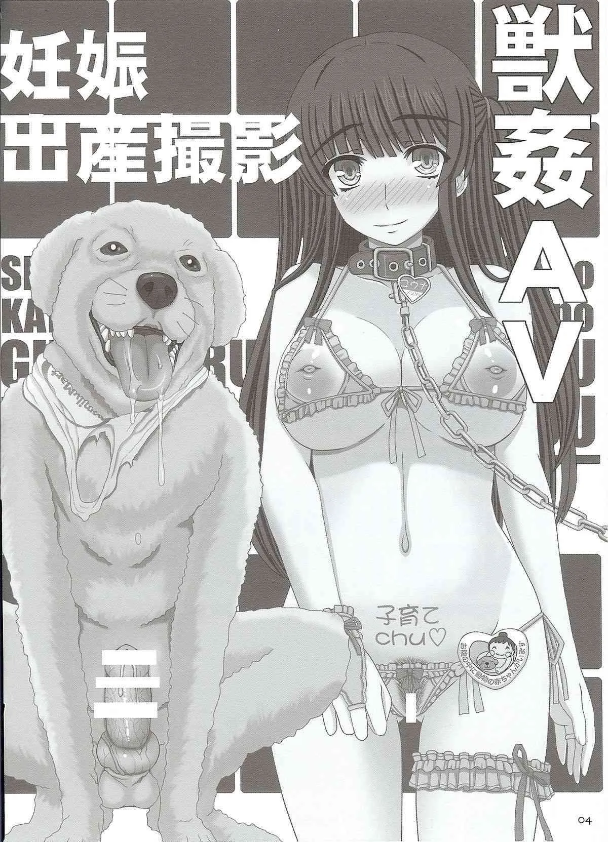 (C87) [幸せ共和国 (幸せのかたち)] 幸せのカタチのぐるぐるネタ帳 87_2