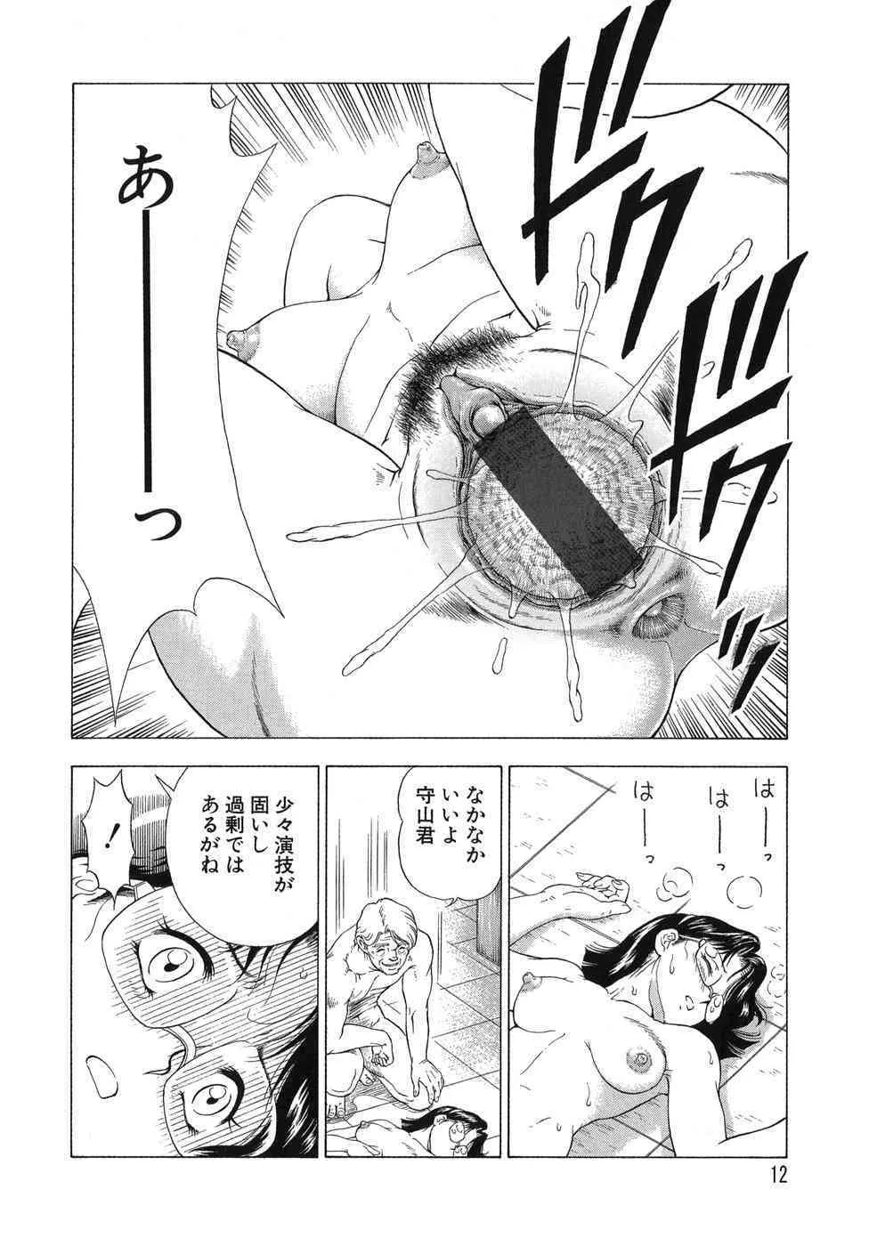 [五十嵐輝] 拿捕_6