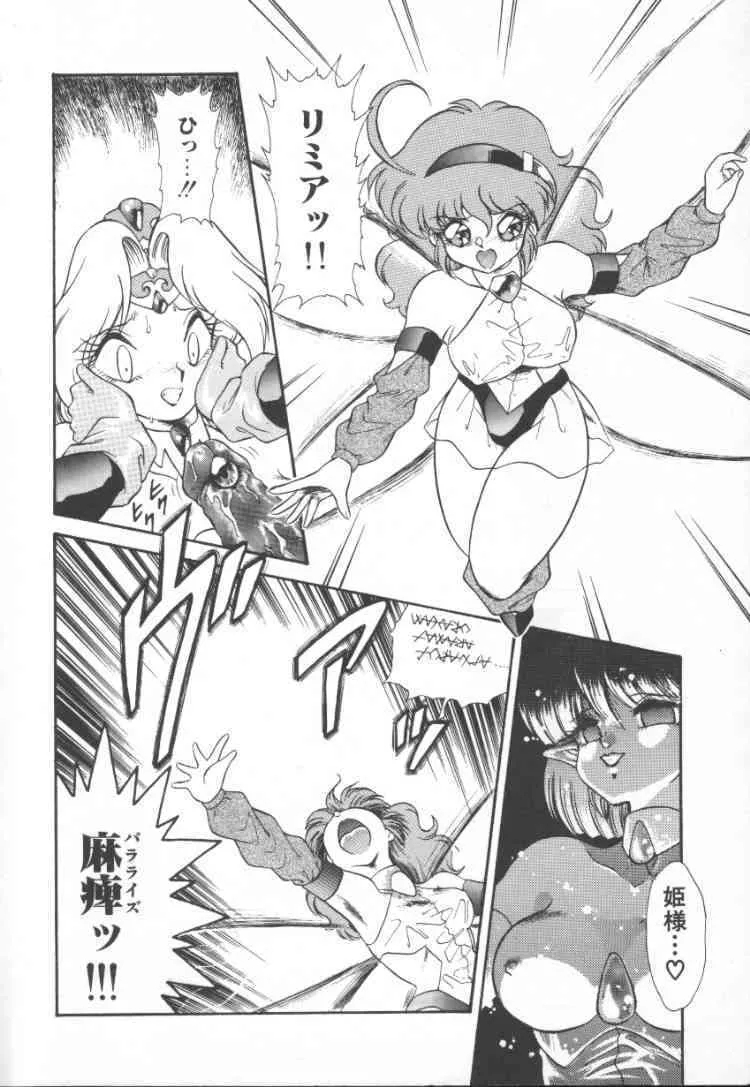 [無限大] ぱにっく プリンセス 2_10