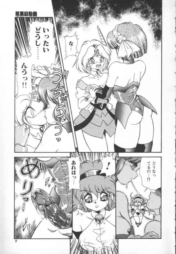 [無限大] ぱにっく プリンセス 2_9