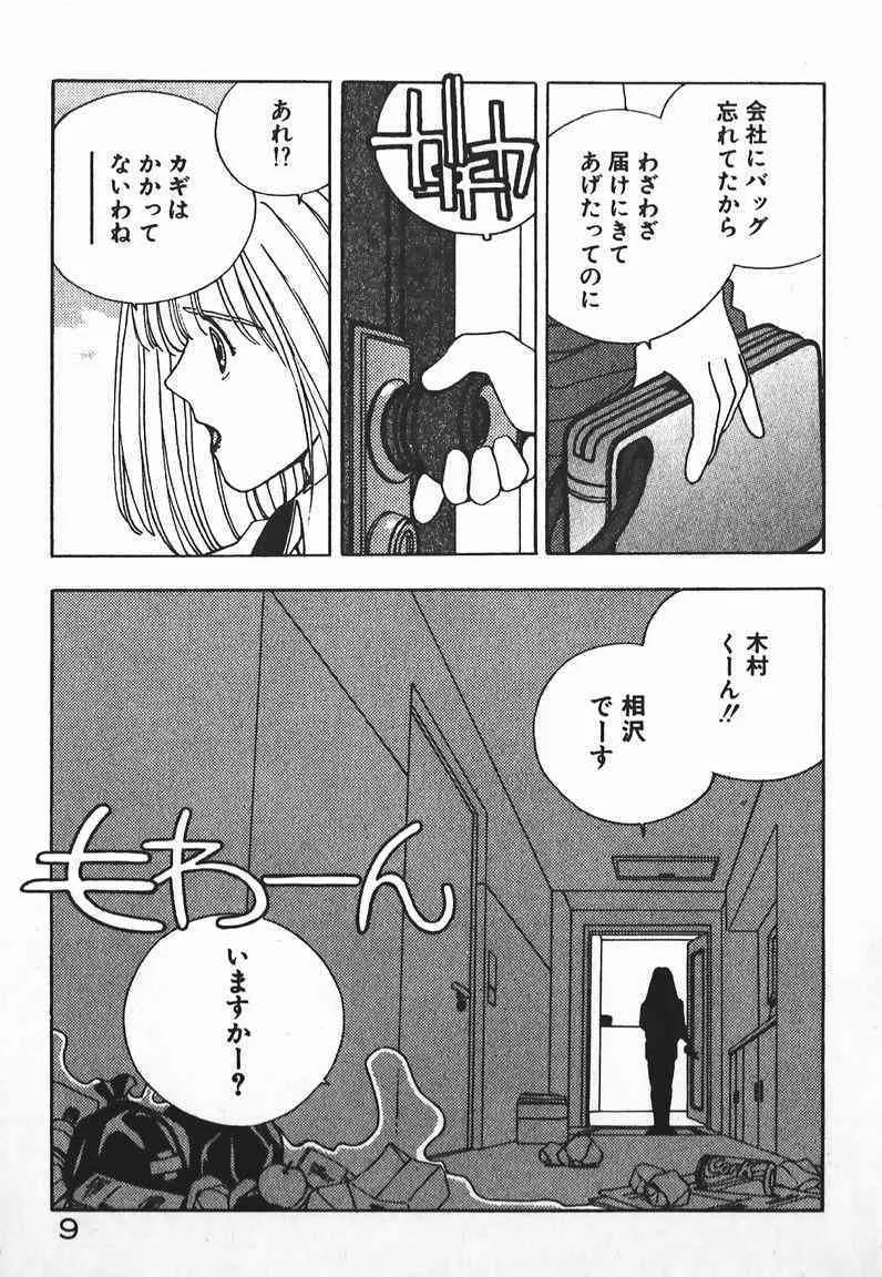 [未津島えり] ファイティングお嬢さま_5
