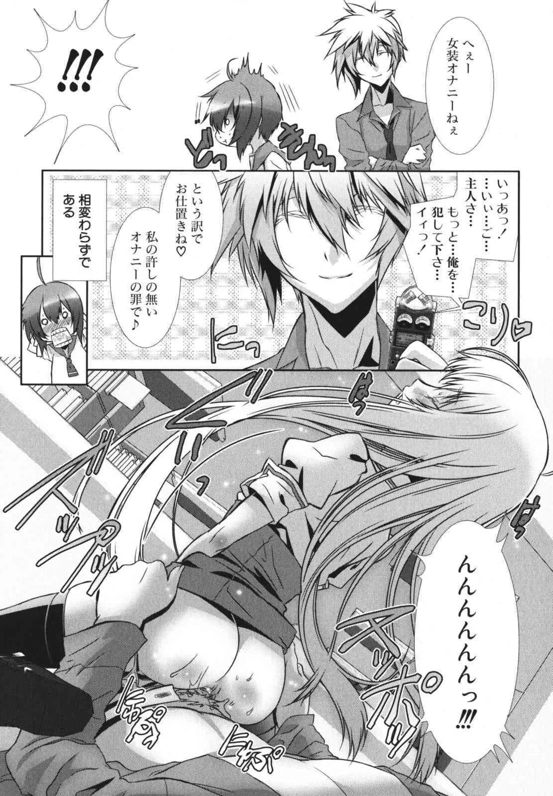 [アンソロジー] 少年愛の美学 EX2_9