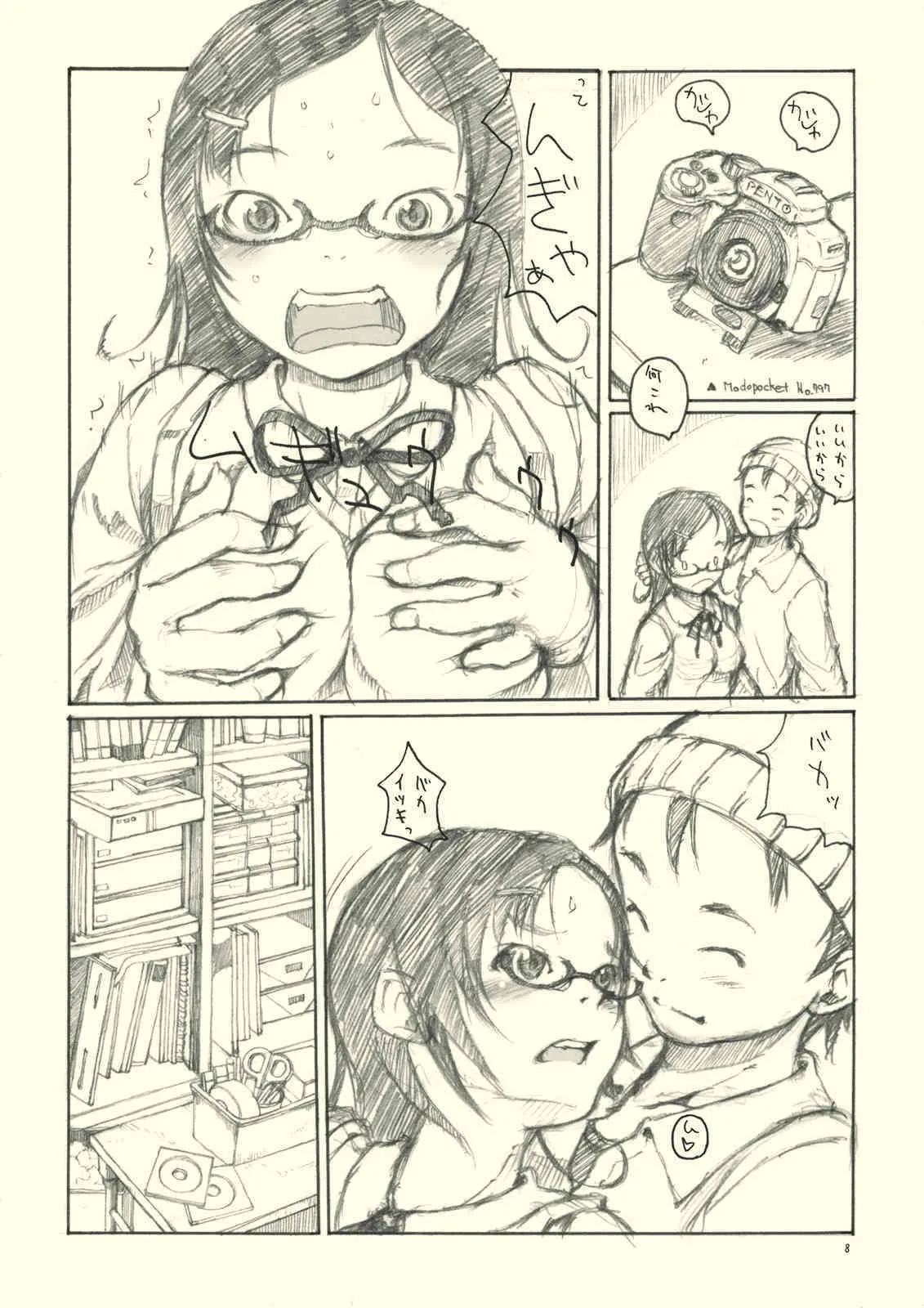 (COMIC1☆3) [メイの天使 (根雪れい)] Optique-Girl_3