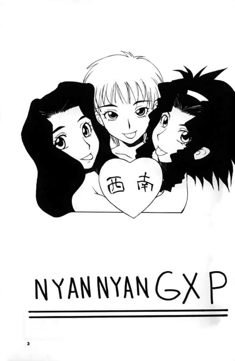 (C62) [漫画な (ドルタ)] 娘々 GXP (天地無用! GXP)_2