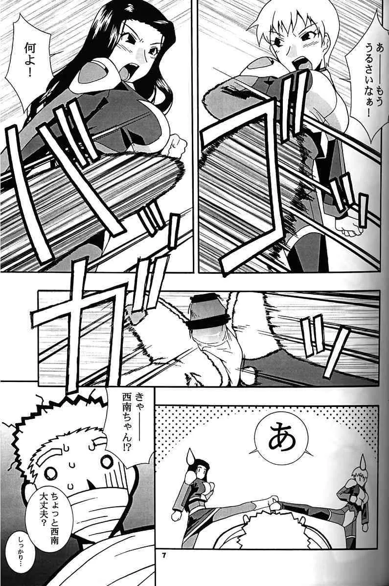 (C62) [漫画な (ドルタ)] 娘々 GXP (天地無用! GXP)_6