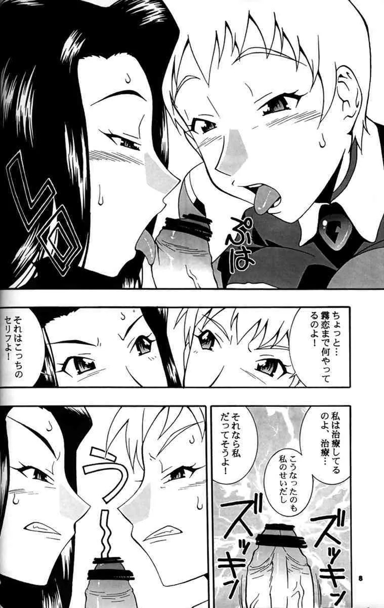 (C62) [漫画な (ドルタ)] 娘々 GXP (天地無用! GXP)_7
