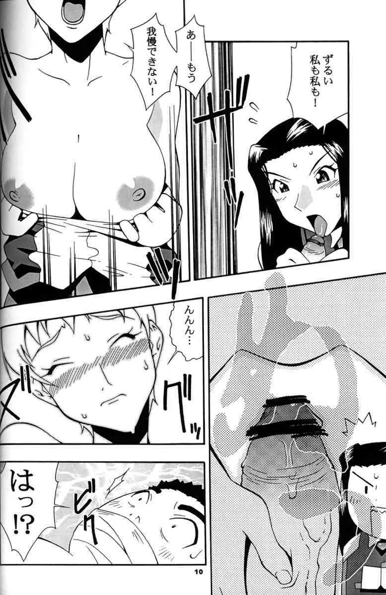(C62) [漫画な (ドルタ)] 娘々 GXP (天地無用! GXP)_9