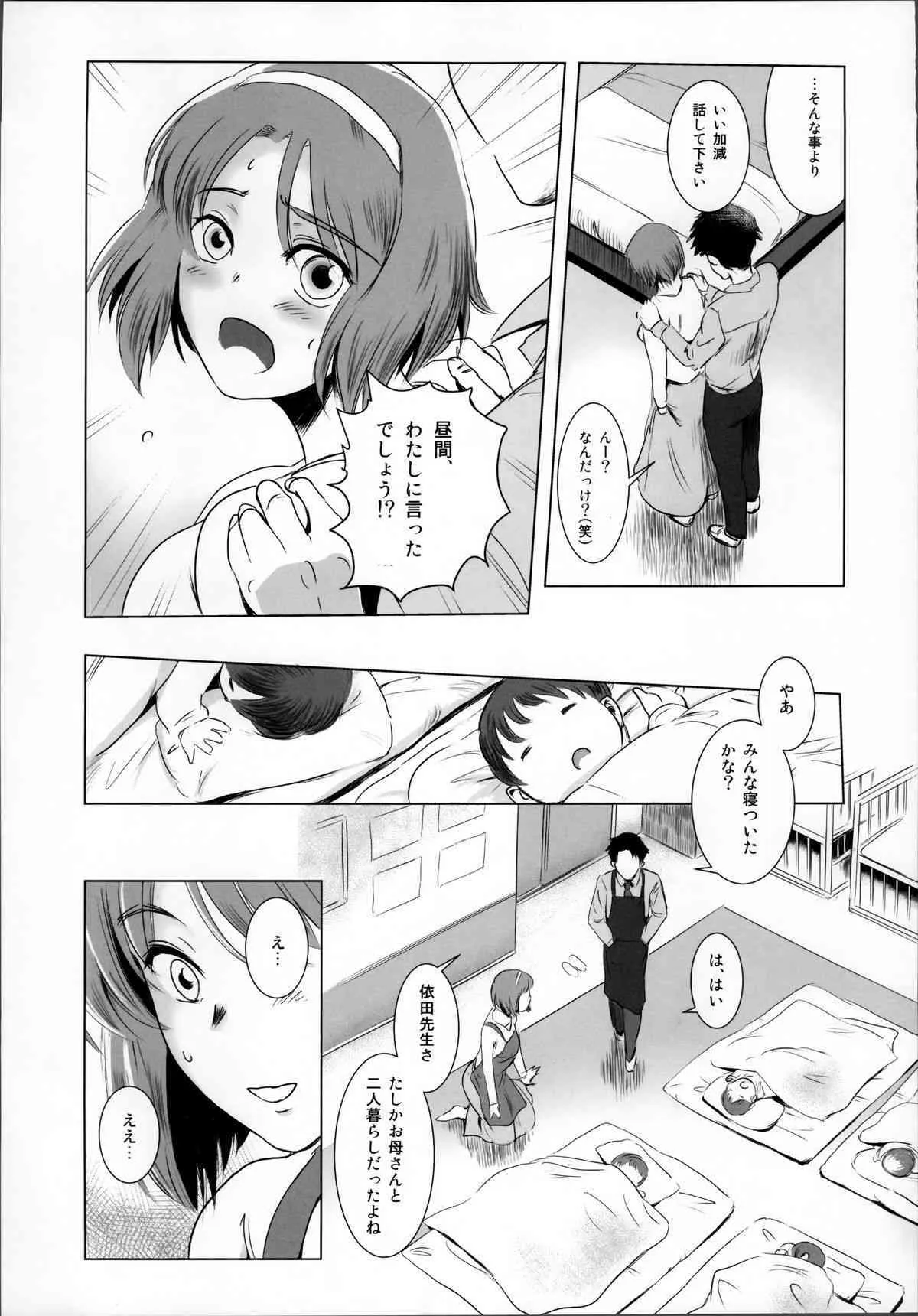 (C86) [ましら堂 (猿駕アキ)] S.N.S #1脅迫_9