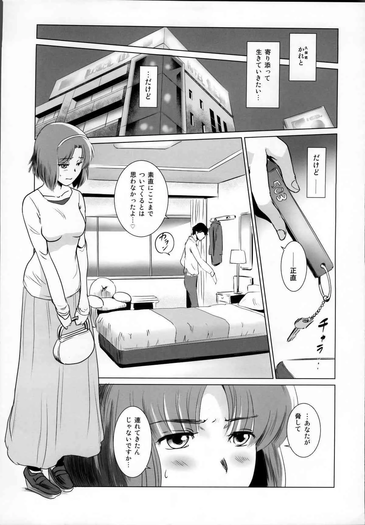 (C86) [ましら堂 (猿駕アキ)] S.N.S #1脅迫_6