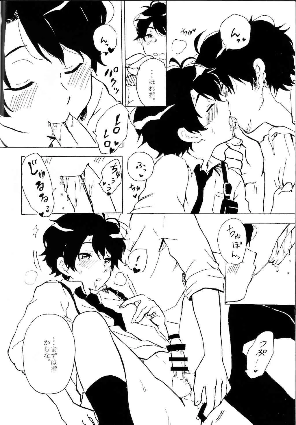 (ZEROの方舟) [小心豆族 (にょこた)] はつじょうき。 (アルドノア・ゼロ)_9