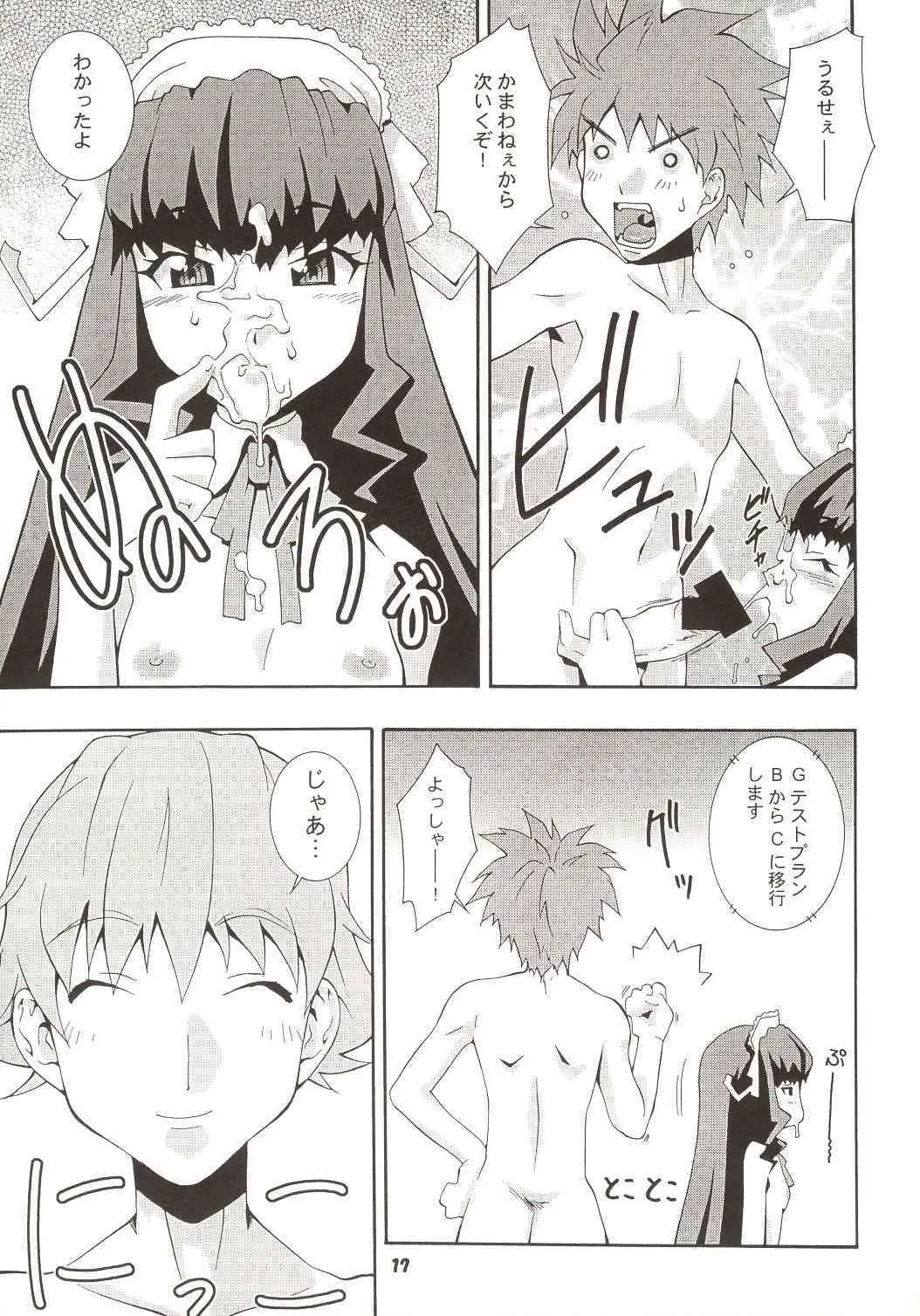 ［漫画な］超重娘々（超重神グラヴィオン）_4