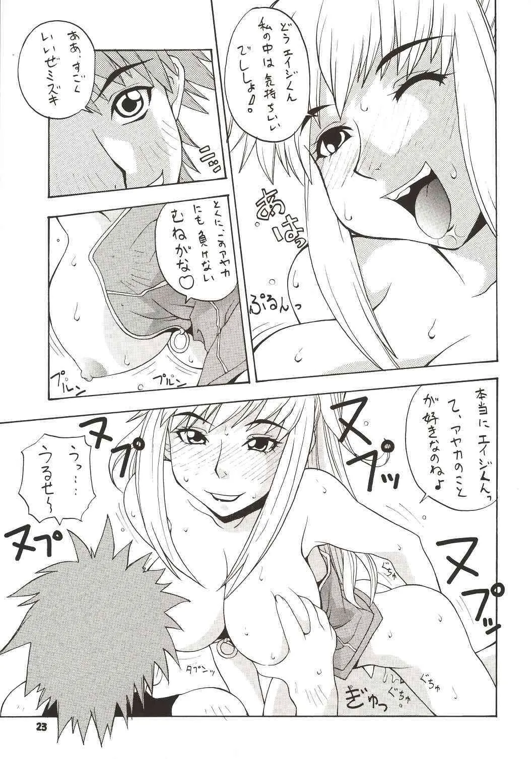 ［漫画な］超重娘々（超重神グラヴィオン）_8