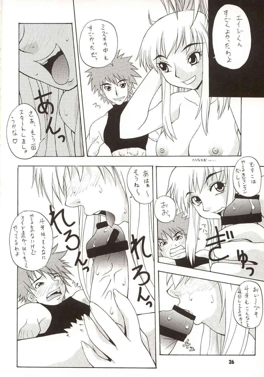 ［漫画な］超重娘々（超重神グラヴィオン）_9